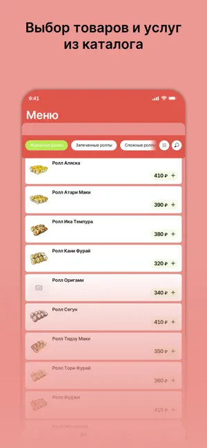 СУШИЗУМИ screenshot 2