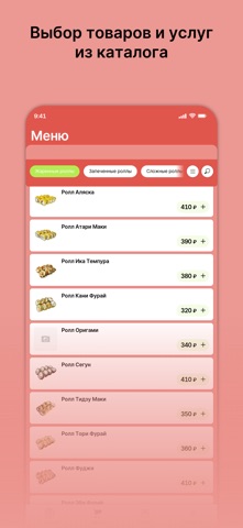 СУШИЗУМИ iPhone screenshot
