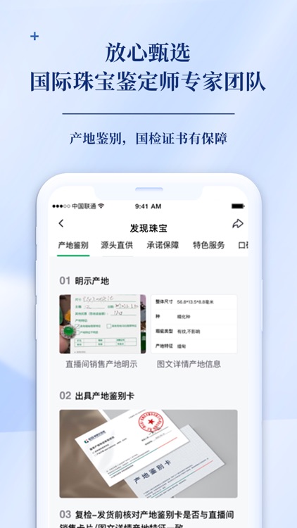 发现珠宝 爱好者每日翡翠钻石珍珠裸石文玩穿搭手链挂件项链戒指 screenshot-6