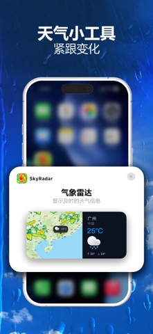 我的天气预报：台风路径、实时温度与雪况信息 screenshot