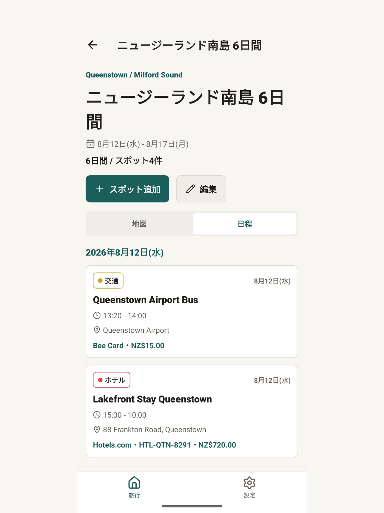 Screenshot 8 of TripMap