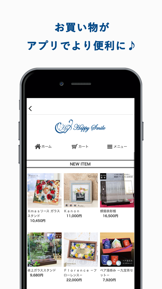 #4. オリジナルギフト工房 ハッピースマイル公式アプリ (iOS) Podle: TOSHIKAZU SUMIYA