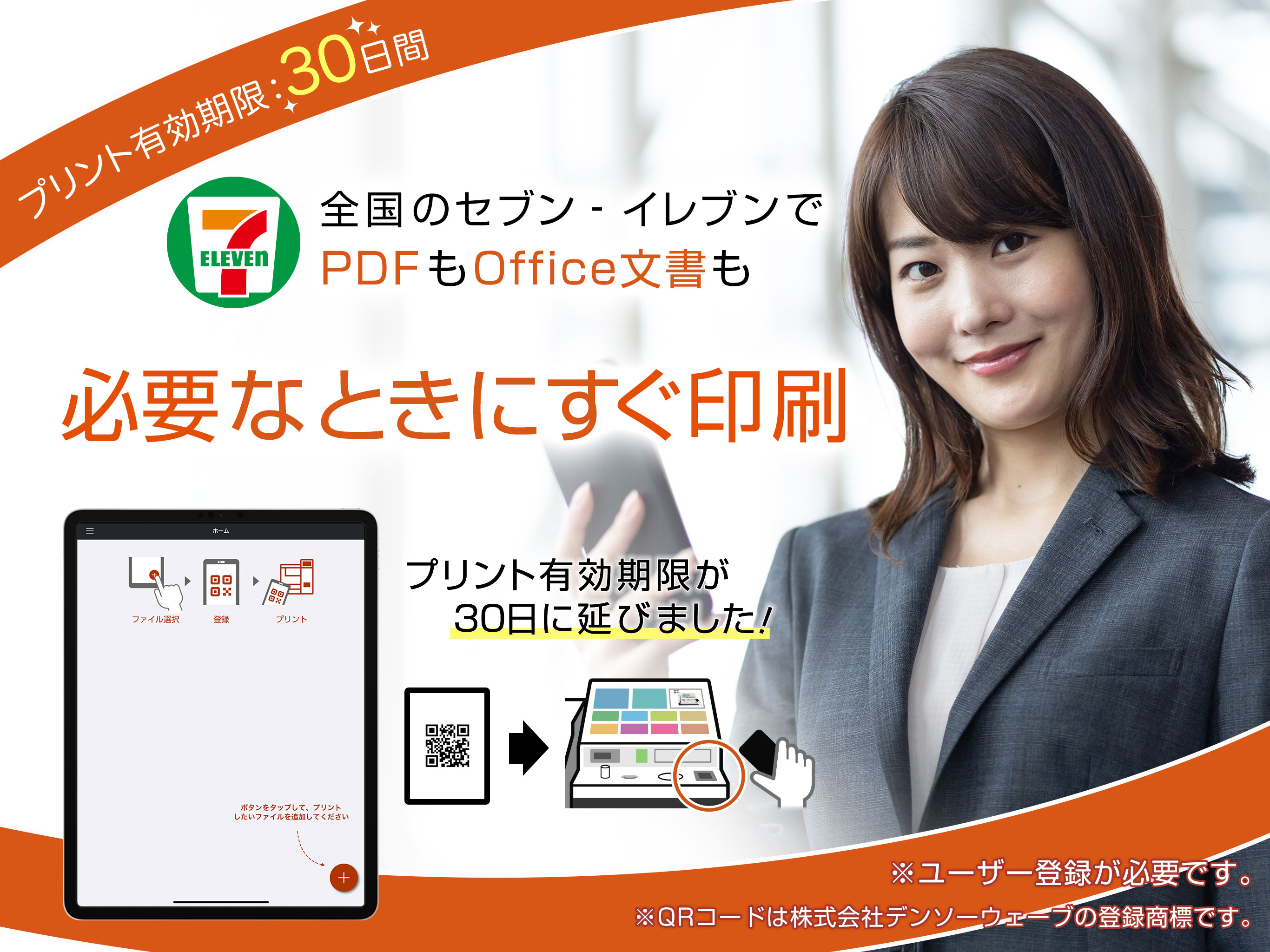 netprint‐コンビ二で印刷