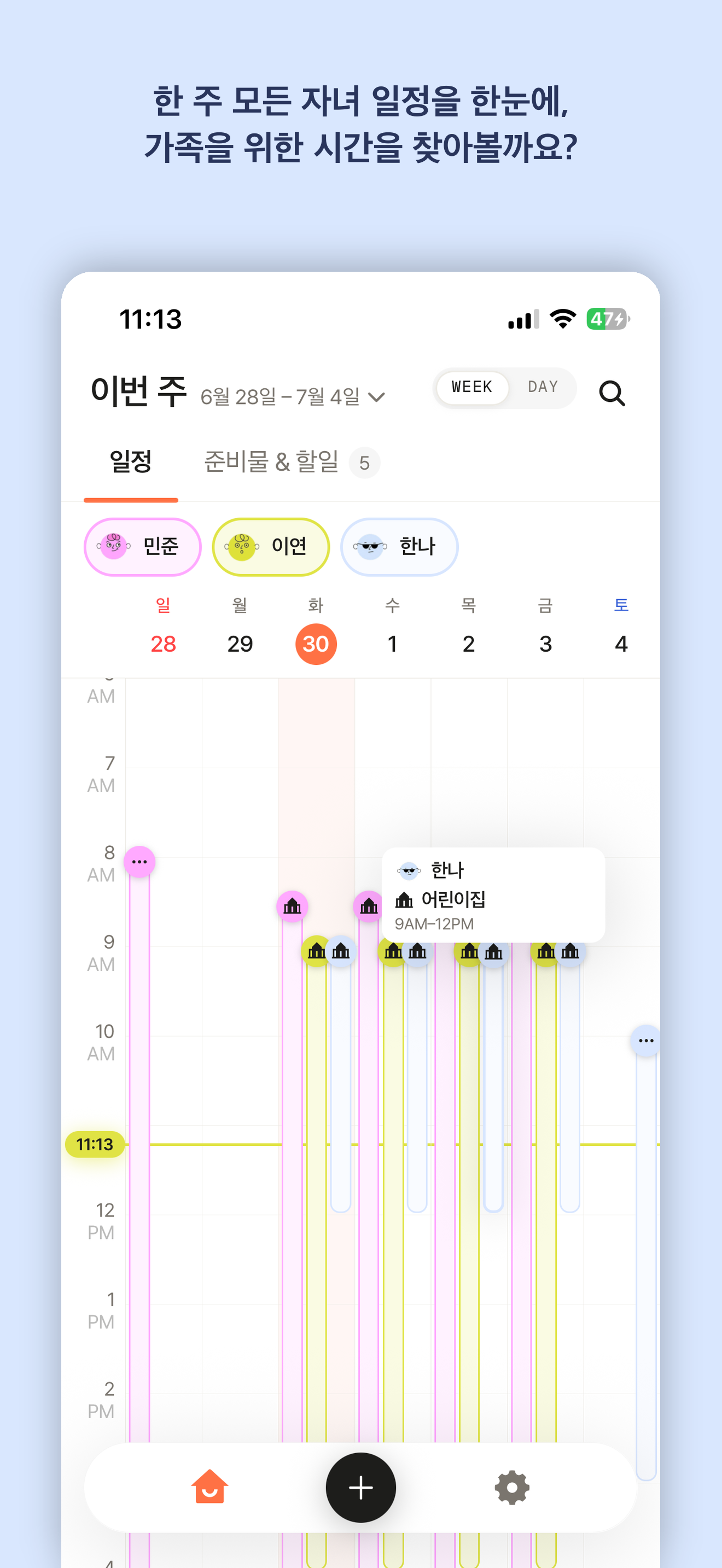 Amatta: Kids Schedule Planner screenshot 3