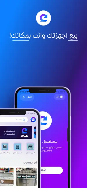 عتاد | Atad screenshot 1