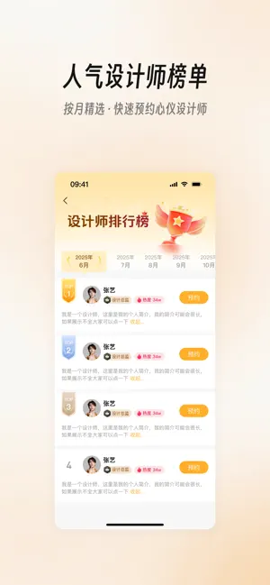 极家汇 screenshot 4