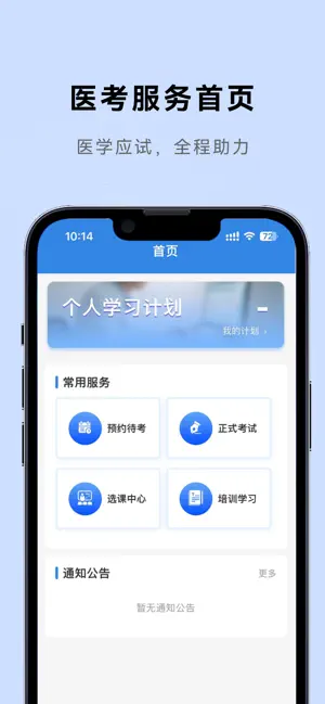 率先服务 screenshot 3
