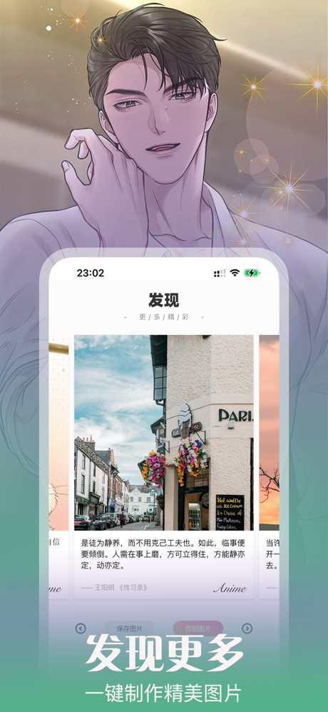 腐耽漫画-漫蛙耽美香香日韩漫画大全 screenshot 6