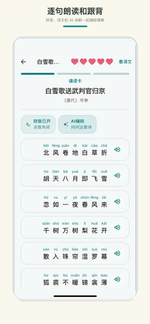 诗词里 screenshot 2