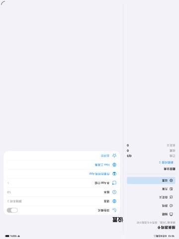 接亲游戏卡 · iPad 截图 3