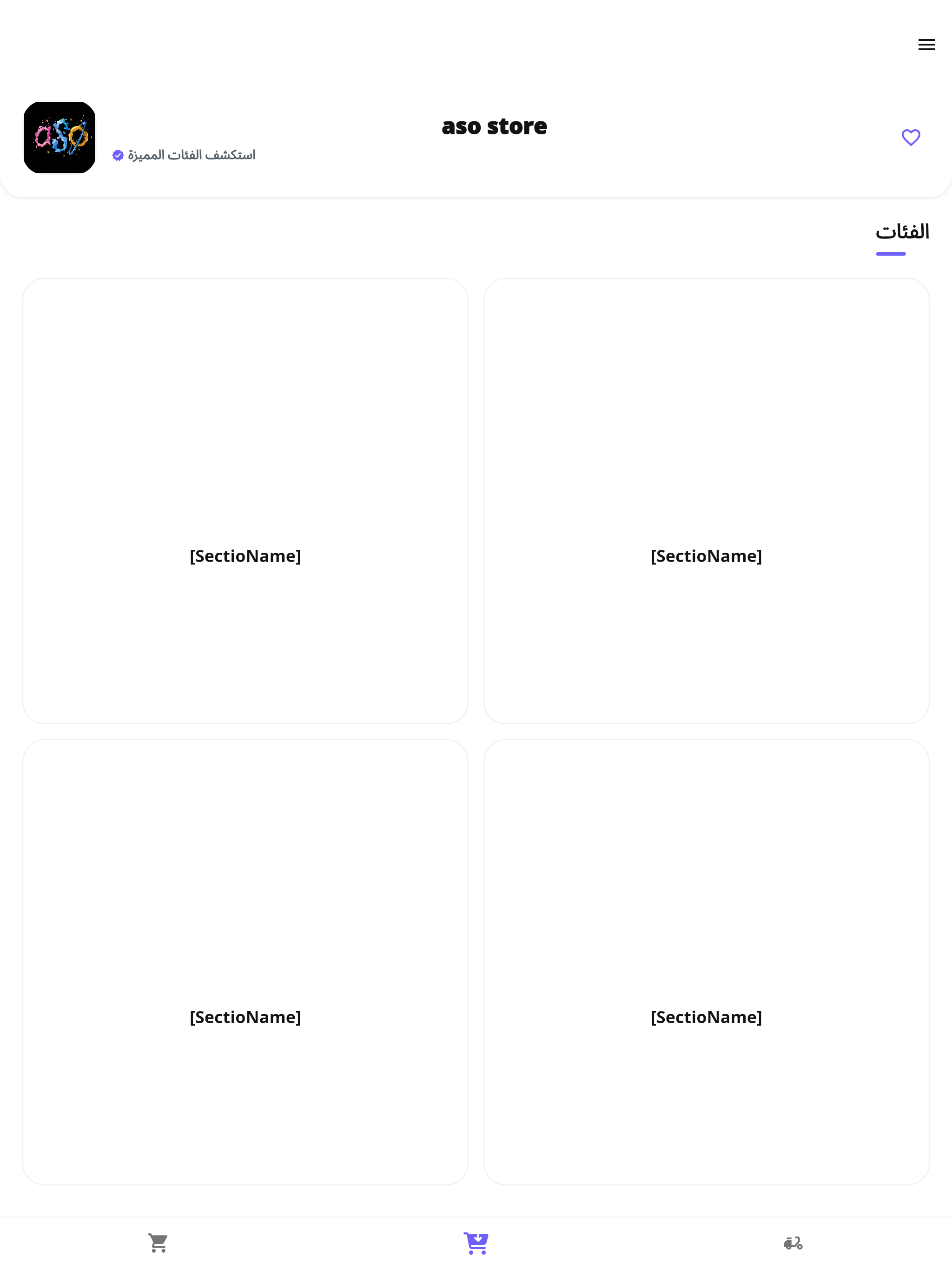اسو ستور aso store screenshot 9