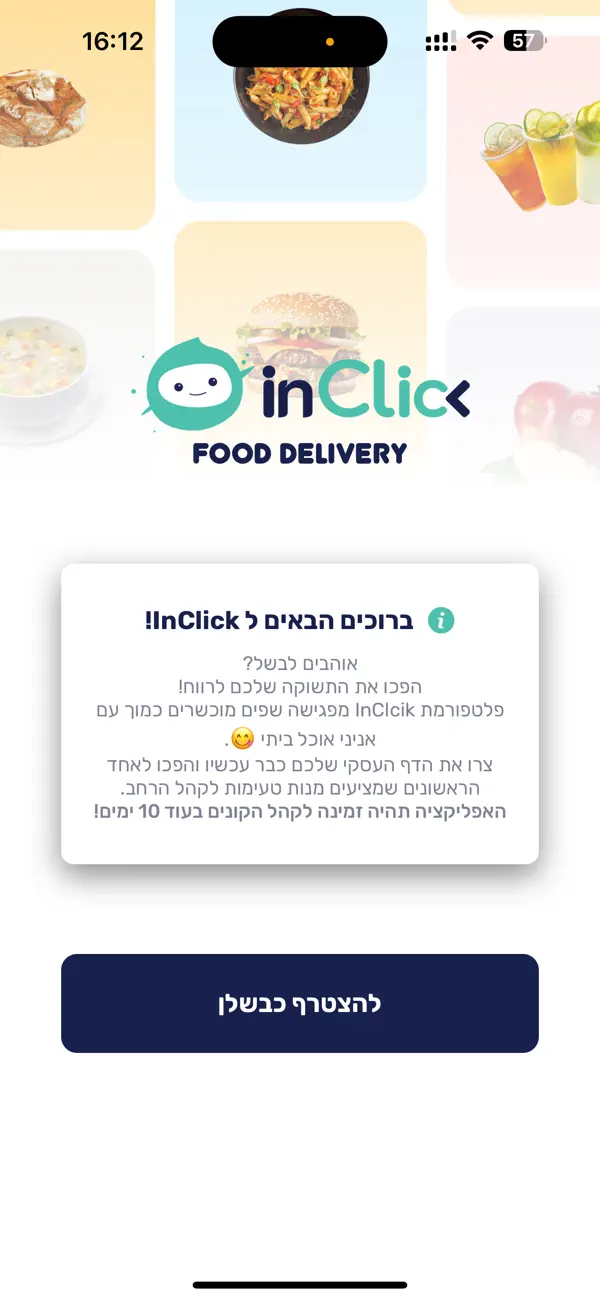 Screenshot #1 pour Deli InСlick