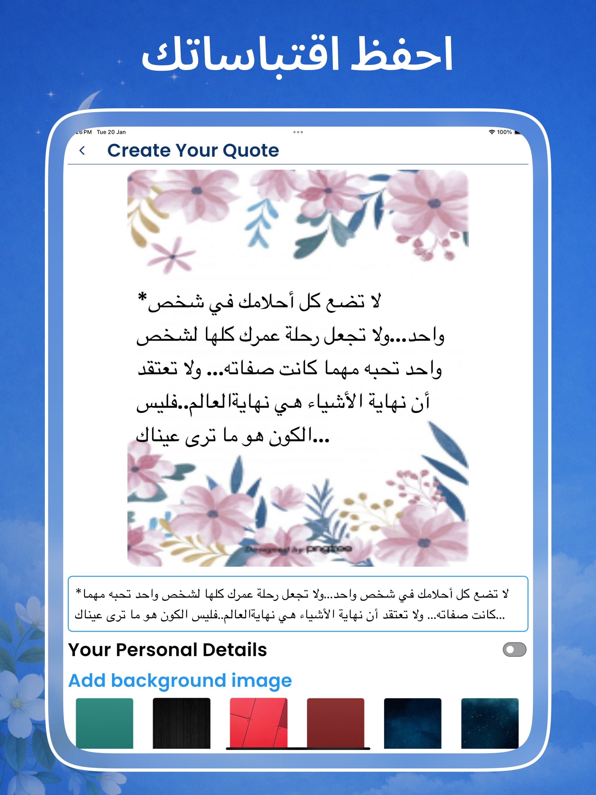 Arabic Quotes - حكم مصورة