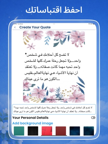 Arabic Quotes - حكم مصورة iPad screenshot