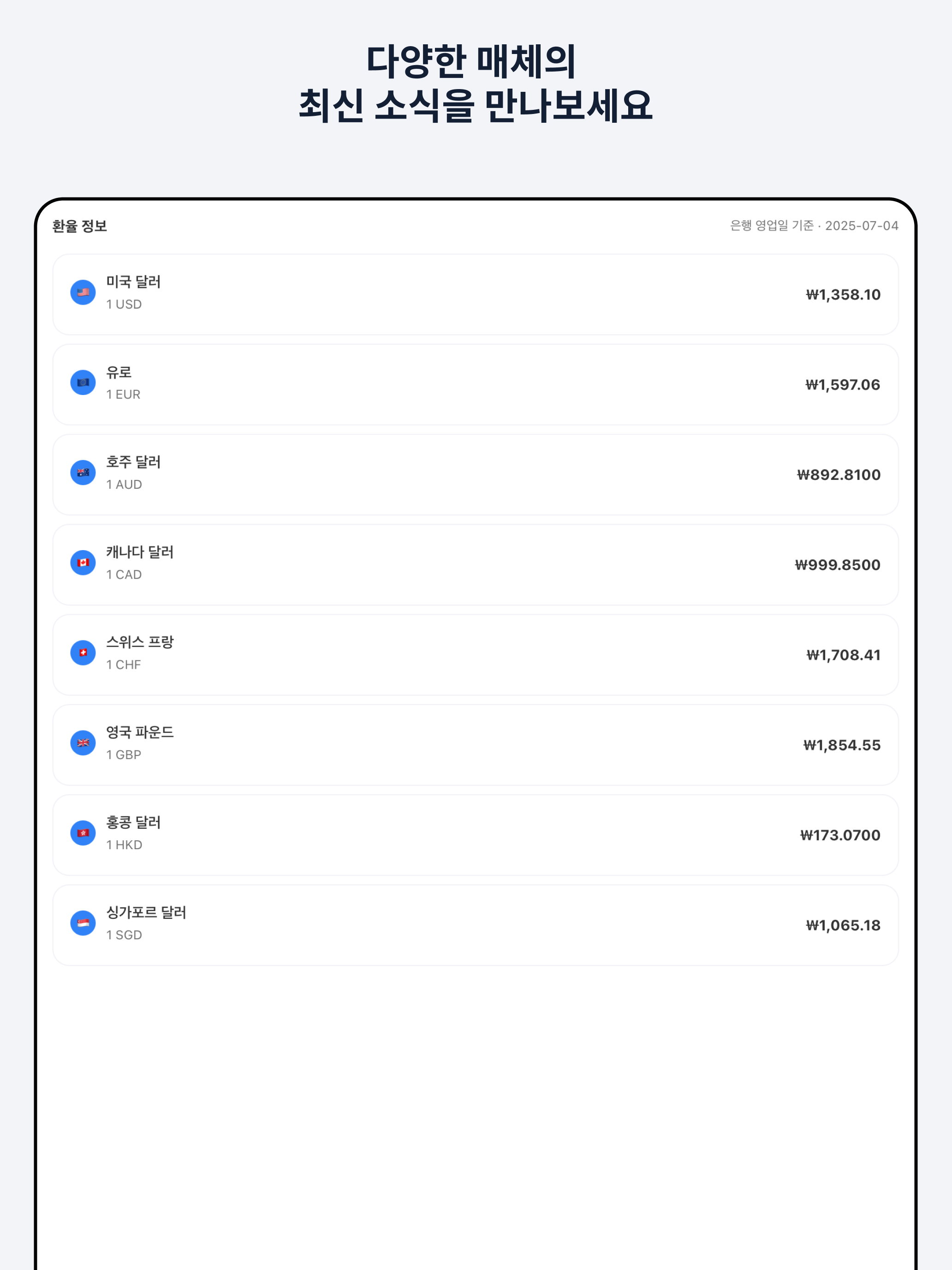 부자노트 - 뉴스와 신문