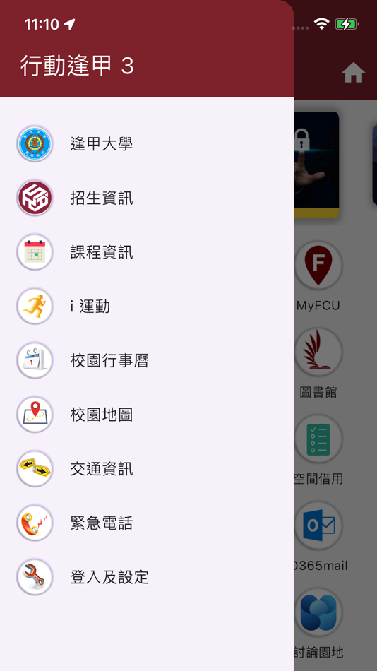 #2. 行動逢甲 3 (iOS) 由: Feng Chia University