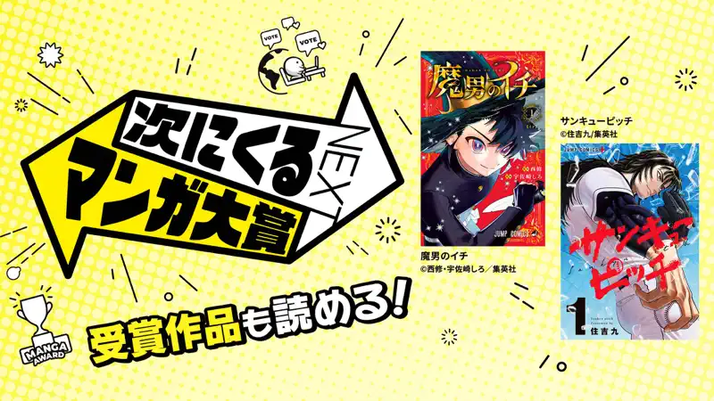 ニコニコ漫画 - 雑誌やWEBの人気マンガが読める screenshot 6 of 6