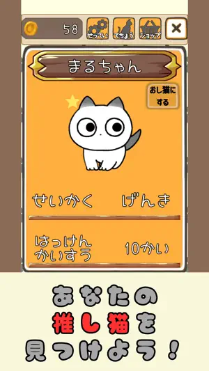 Osi covered in cats screenshot 1