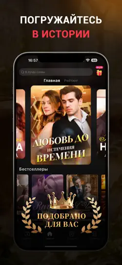 Скриншот MoboReels: Смотри драмы и ТВ на iPhone 3
