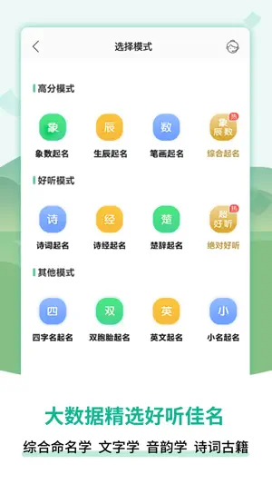 嘉铭宝宝起名取名软件 screenshot 3