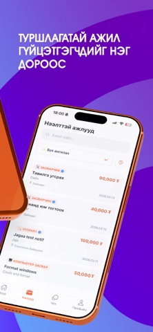 UB Jobs screenshot