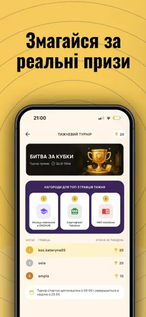 НМТ Батли screenshot 1