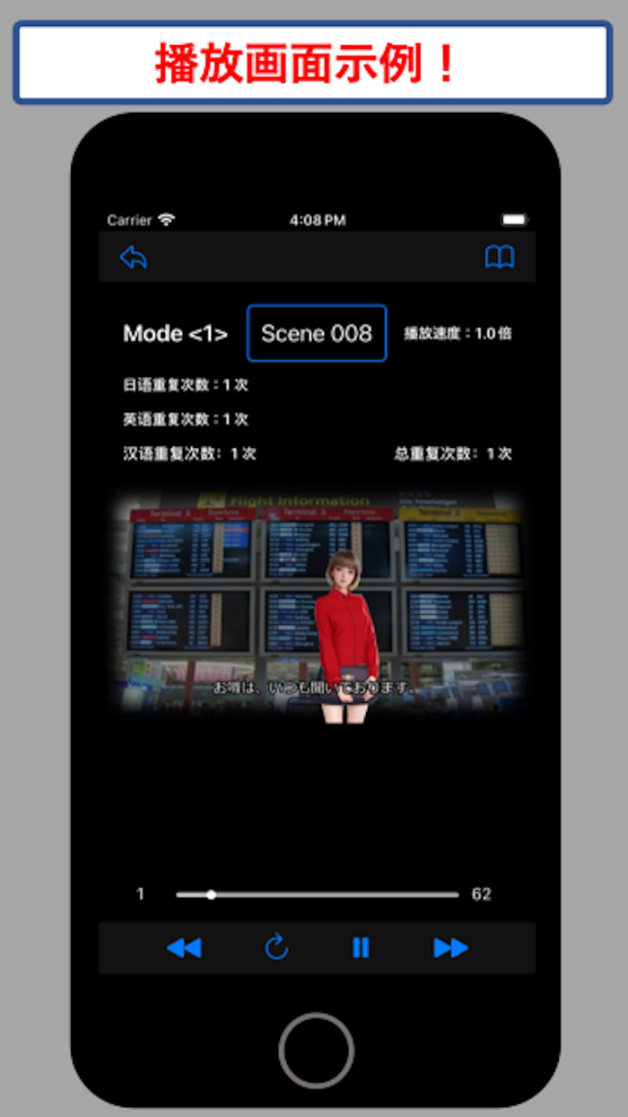 商务日语英语同时记住EpisodeII