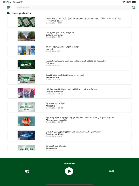 Screenshot #5 pour RIMRADIO