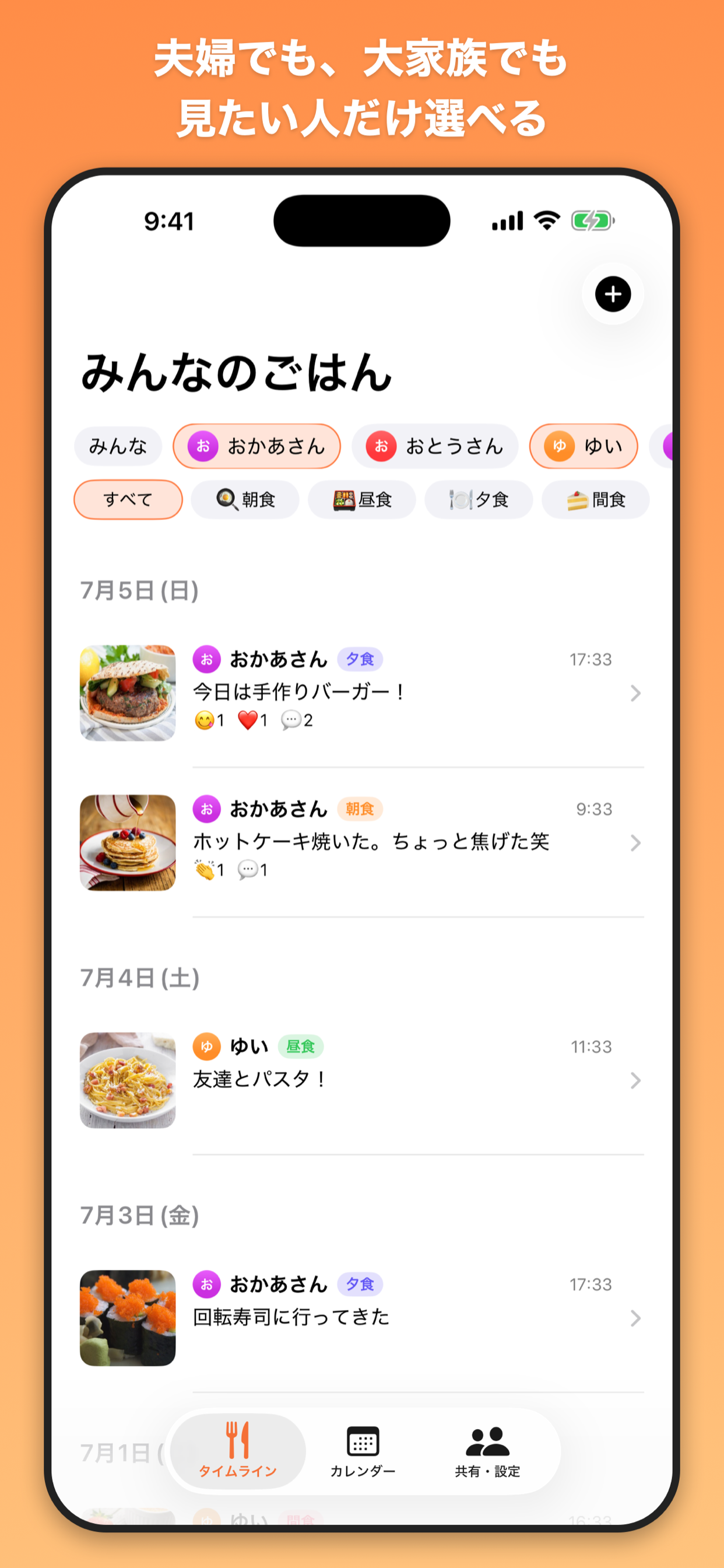 FoodShare screenshot 4
