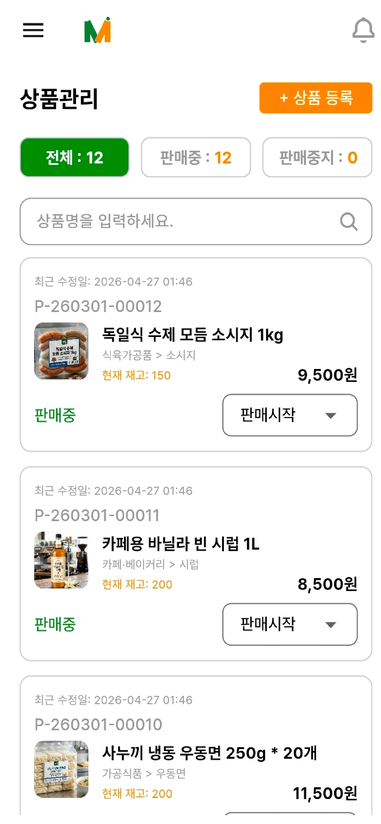 모딩-우리식당에 필요한 특수식자재 screenshot 7