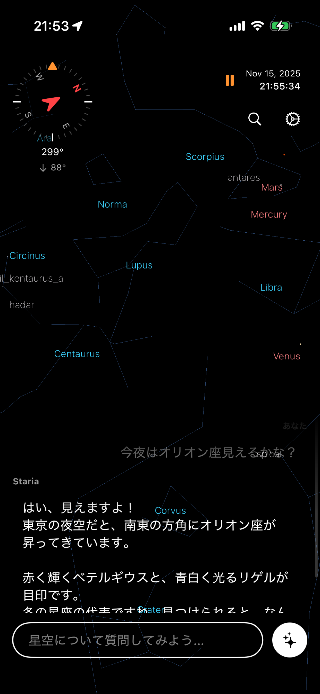 Staria - AI星座アプリ screenshot 7