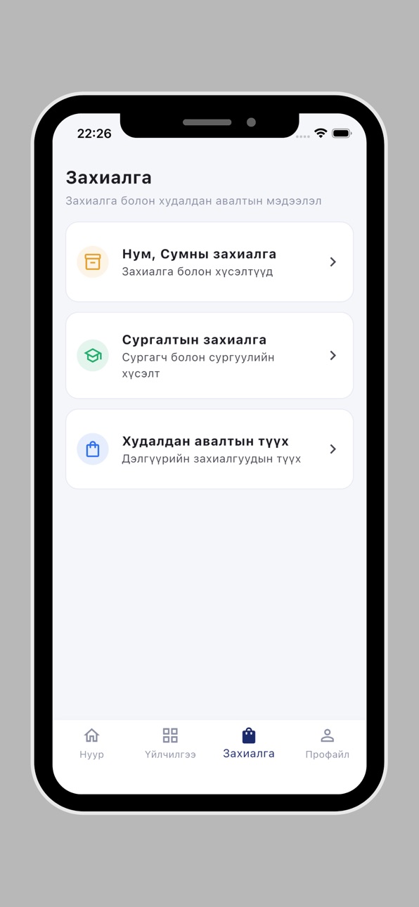 iPhone screenshot