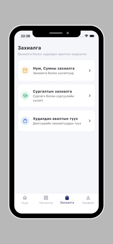 Uukhai screenshot