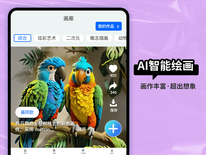 AI晓百科-智能文案写作互动翻译机器人