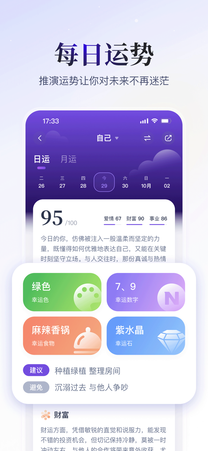小雀幸 screenshot 9