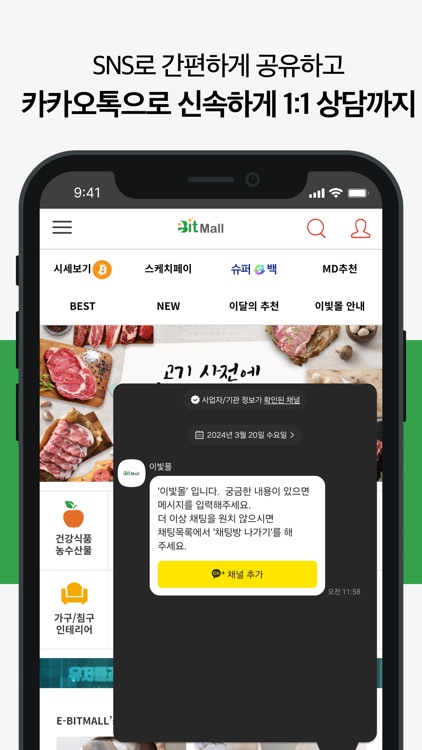 이빛몰(EBITMALL)