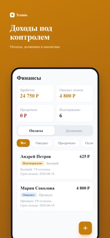 Trainio Screenshot 2 of 4