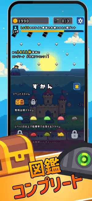 GreatSlimeDefeat screenshot 3