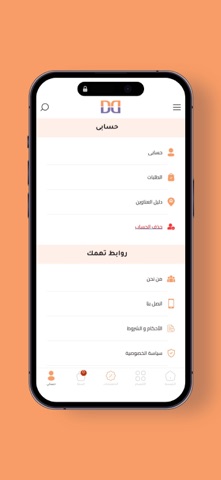 MyDeal | ماي ديل للترفيه iPhone screenshot
