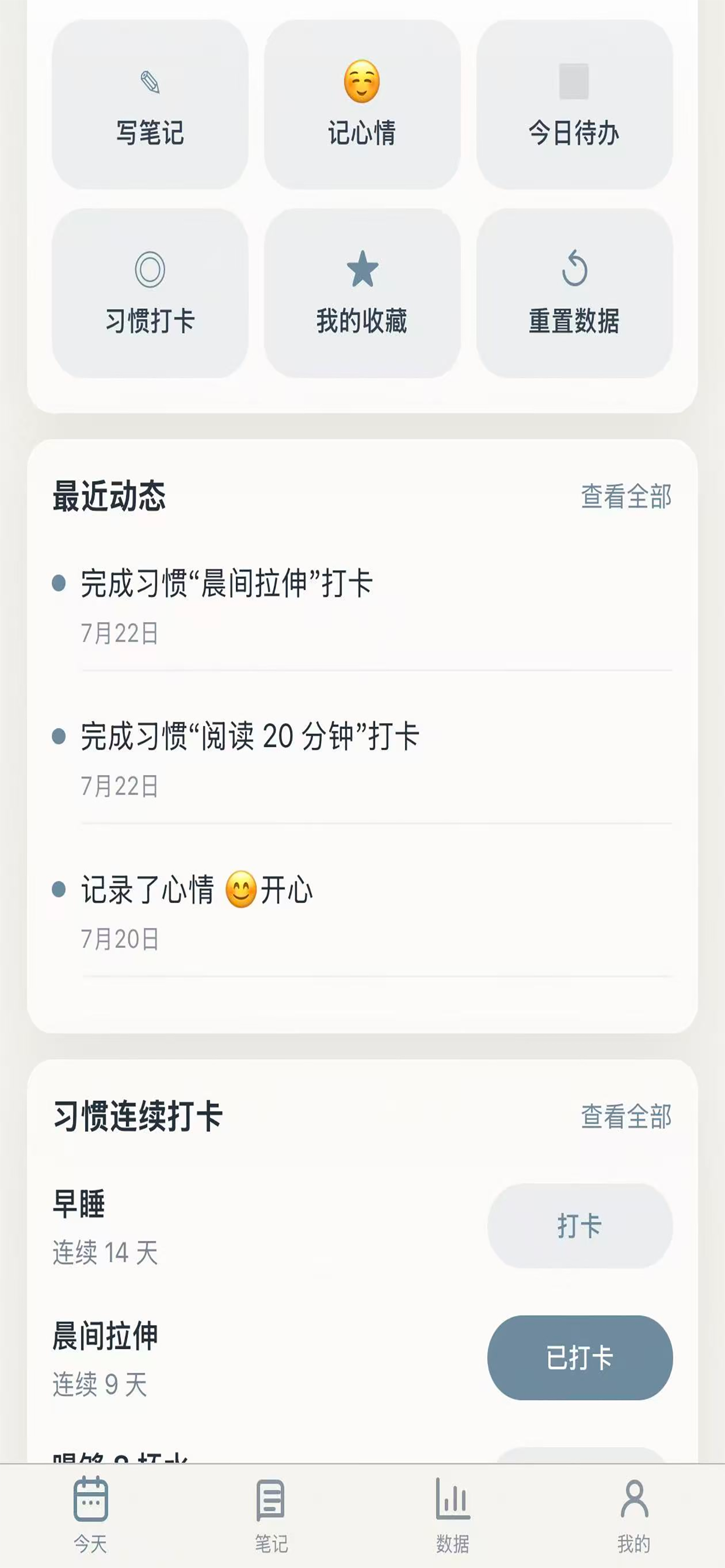 寸记片言 screenshot 3