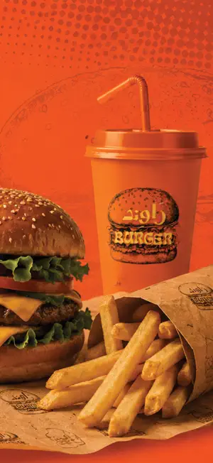 راوند برجر | Round Burger screenshot 4