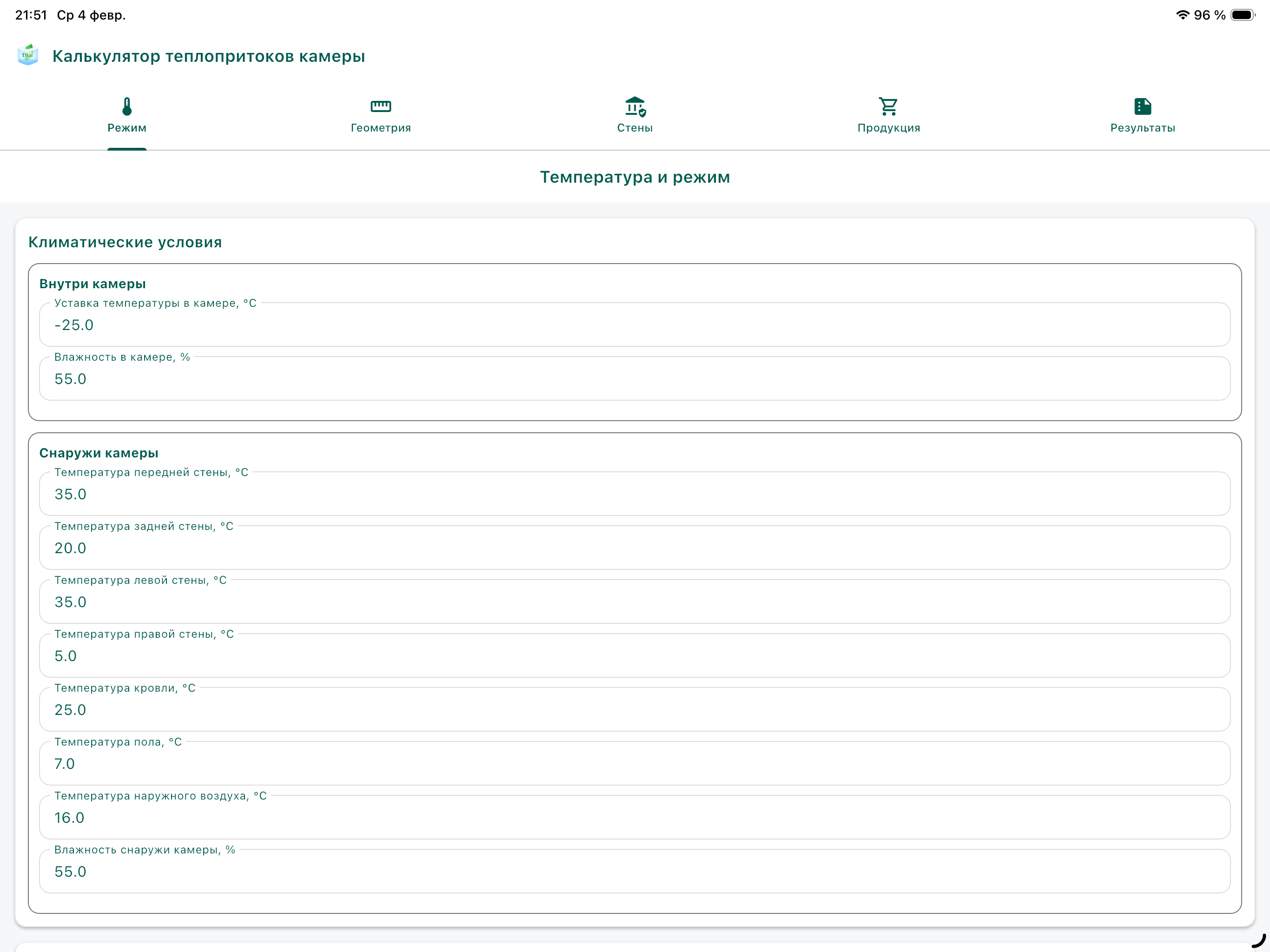 Greencold TBal screenshot 7