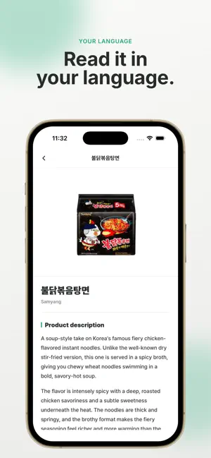 Moya - Korean Food Scanner screenshot 3