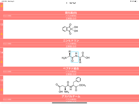 アミノ酸の分子量計算AminoCalcのおすすめ画像1