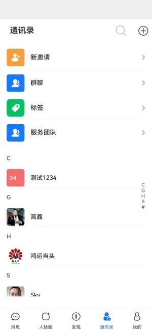 畅了 screenshot 4