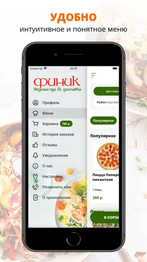 Финик | Каспийск screenshot 2