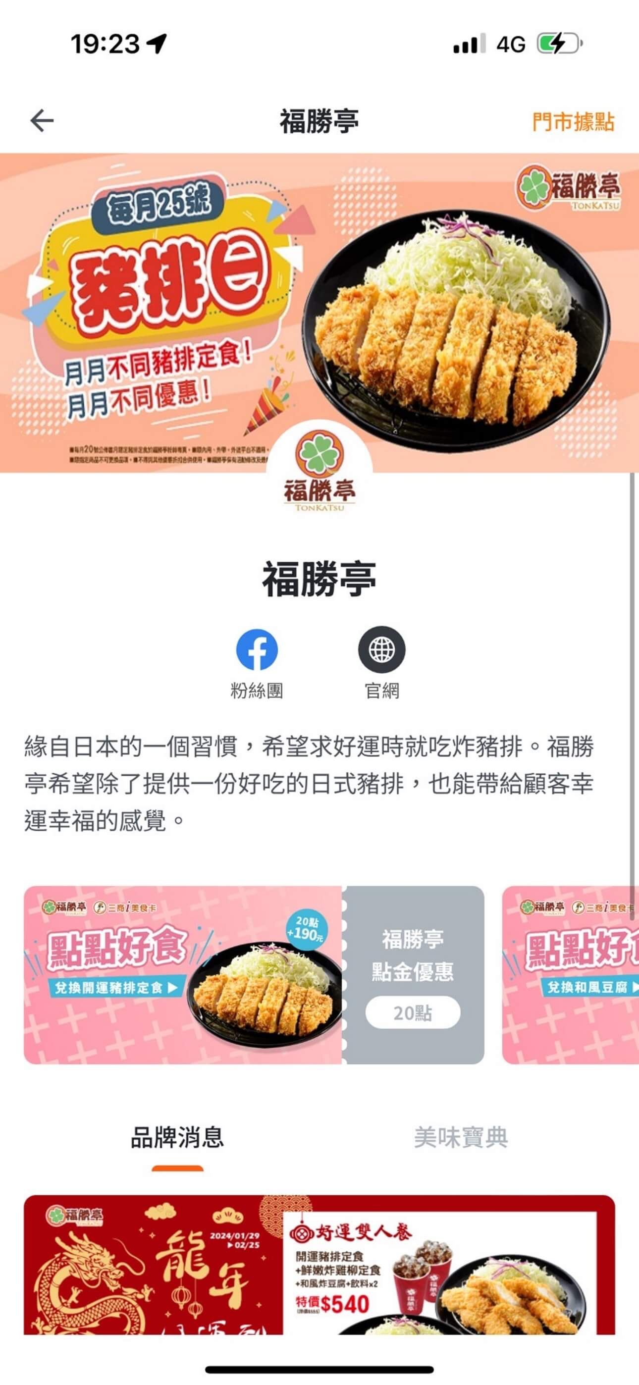 三商i美食卡