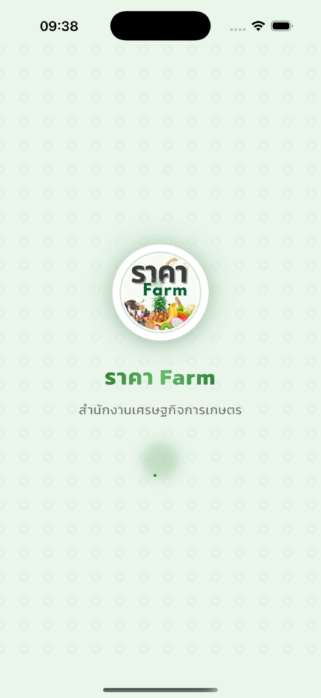 ราคา Farm