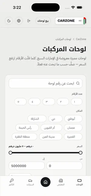 CarZone screenshot 3