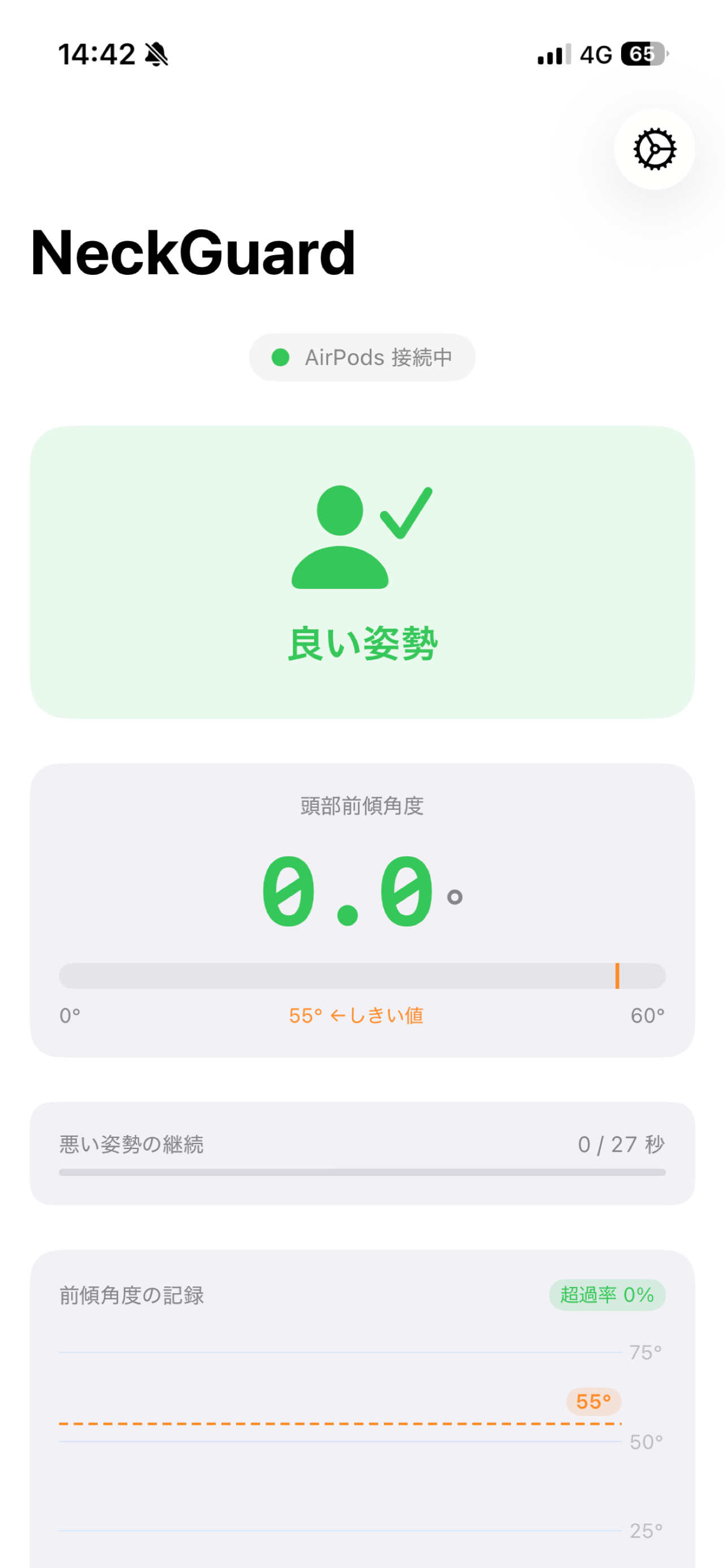 NeckGuard: Text Neck Monitor screenshot 3
